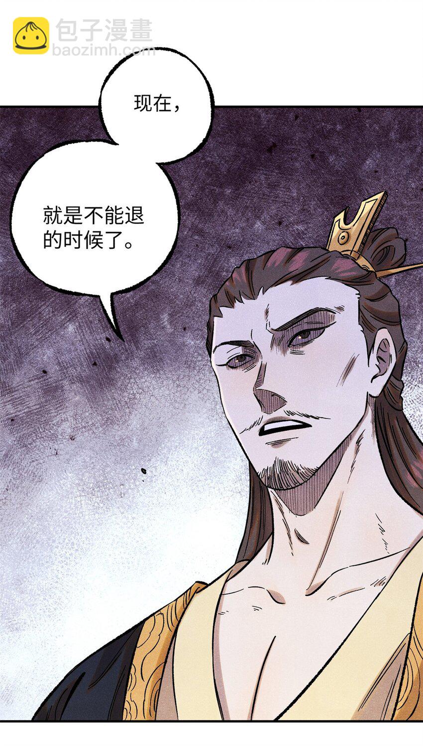 61 天机阁的陷阱-第61话