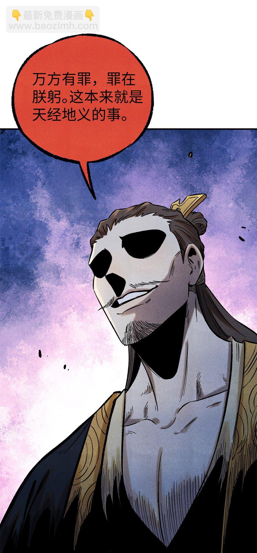 61 天机阁的陷阱-第61话