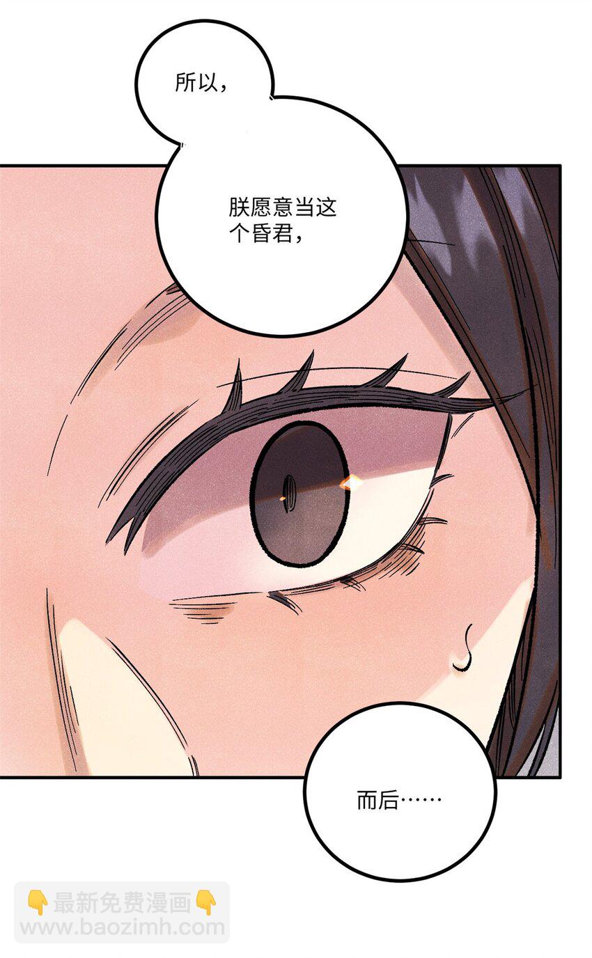 61 天机阁的陷阱-第61话