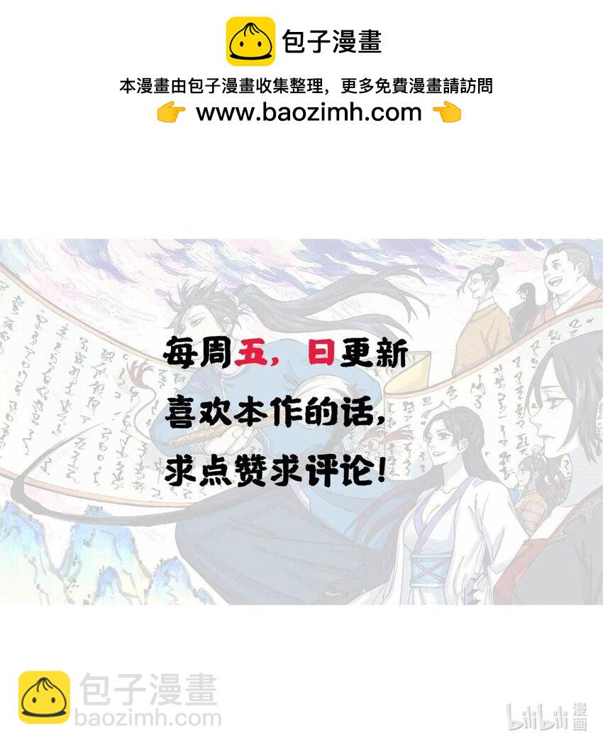 61 天机阁的陷阱-第61话