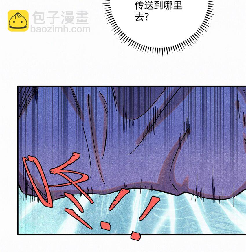 61 天机阁的陷阱-第61话