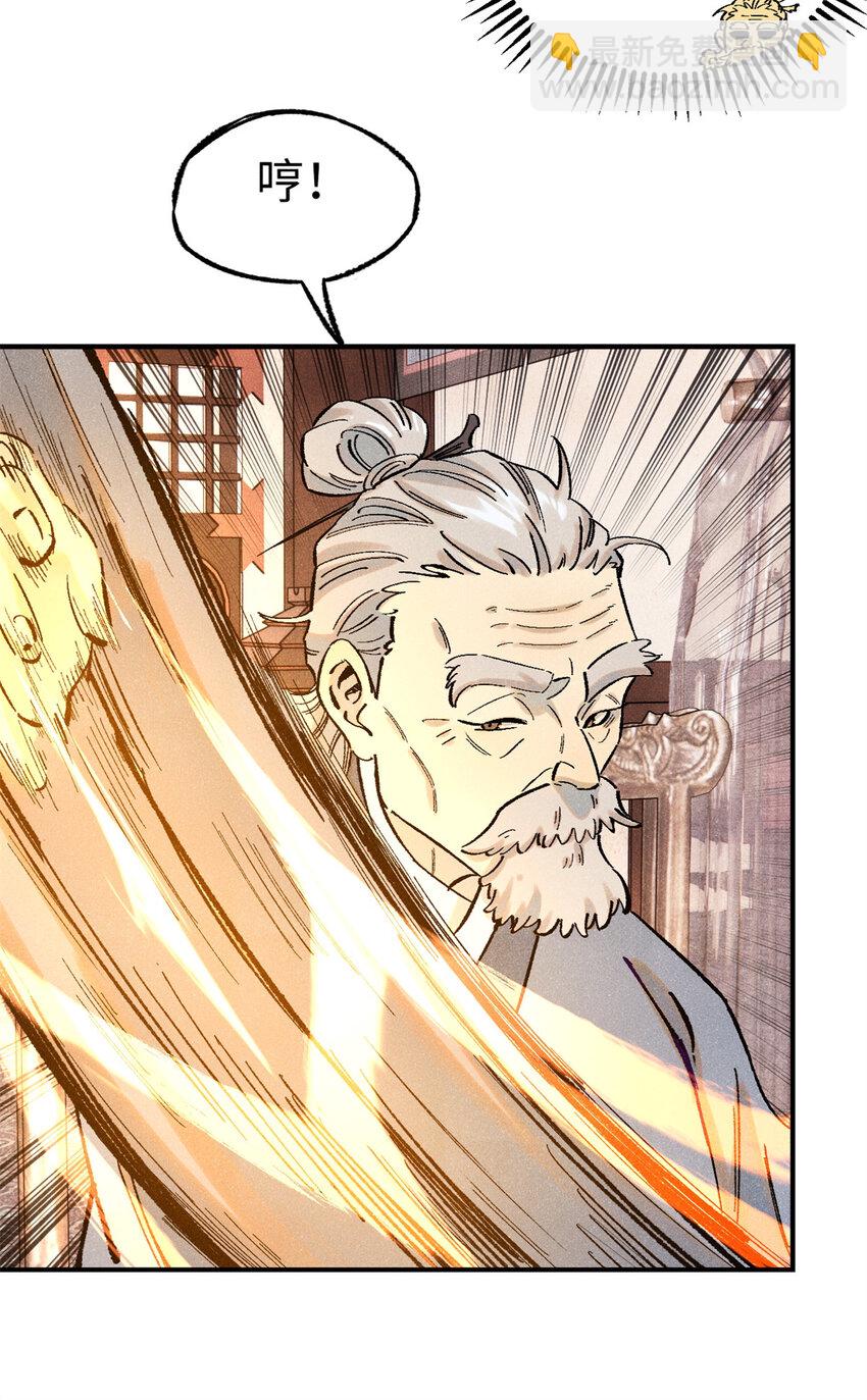 視死如歸魏君子 - 67 獻祭我吧 - 3