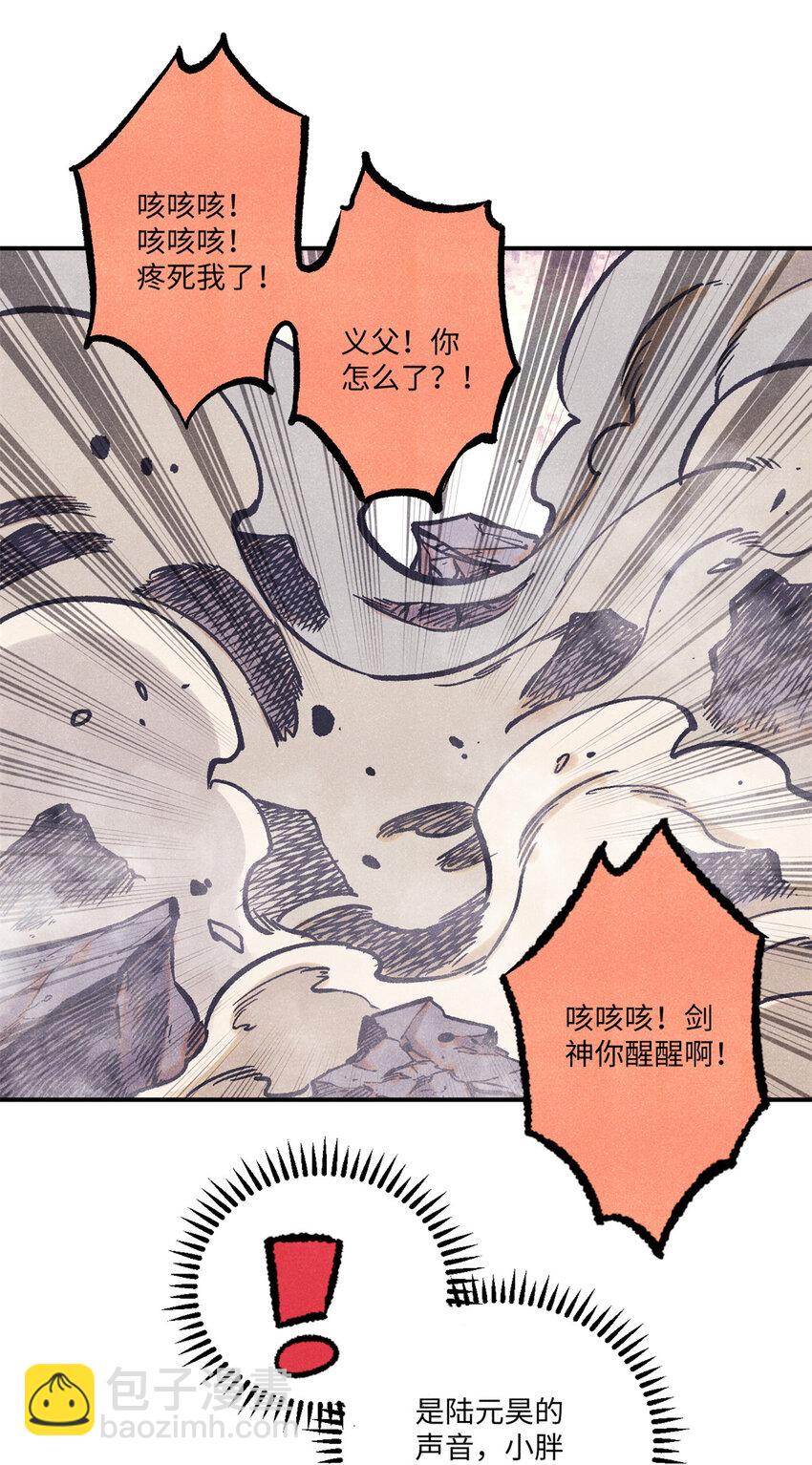 視死如歸魏君子 - 67 獻祭我吧 - 7