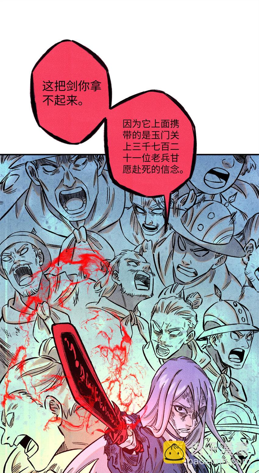視死如歸魏君子 - 67 獻祭我吧 - 7