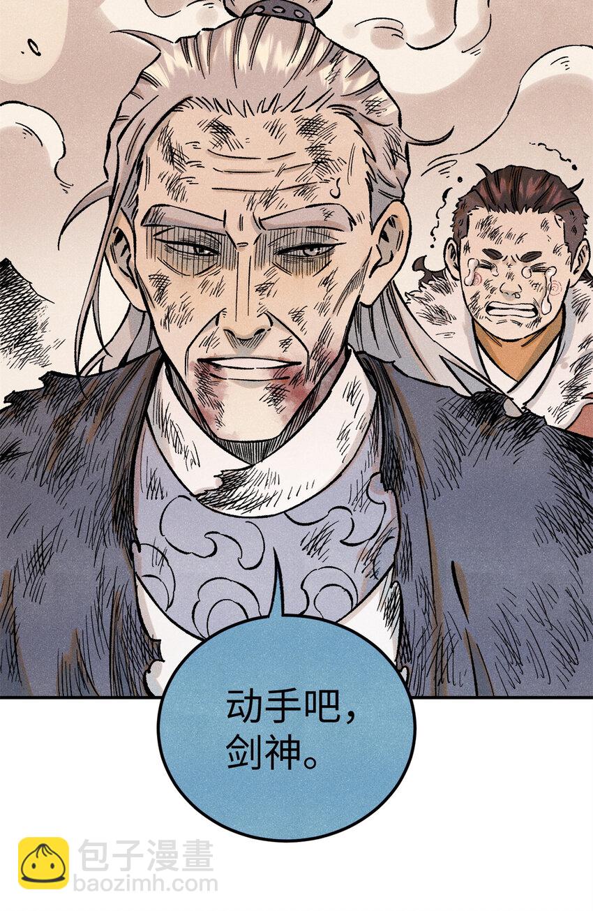 視死如歸魏君子 - 67 獻祭我吧 - 7