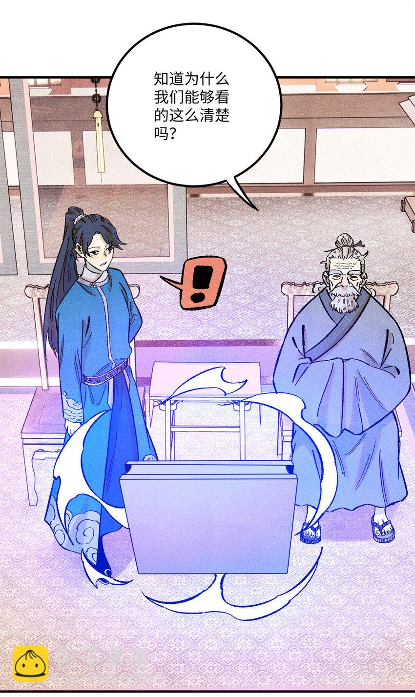 視死如歸魏君子 - 67 獻祭我吧 - 1