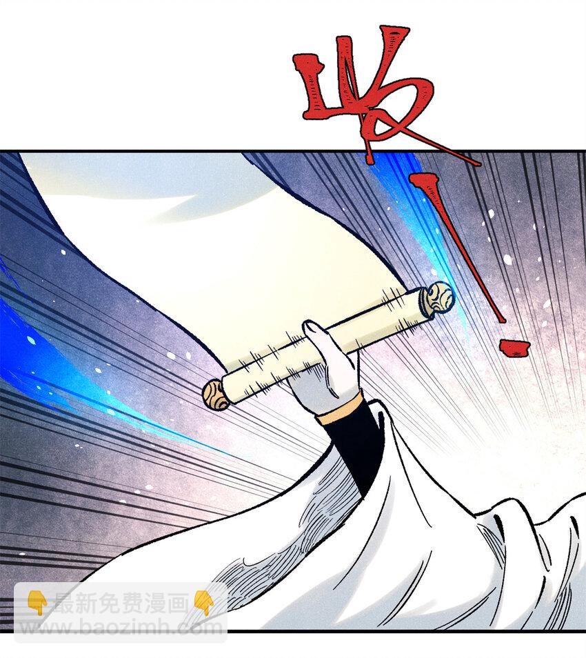 視死如歸魏君子 - 73 刀神投影(1/2) - 7
