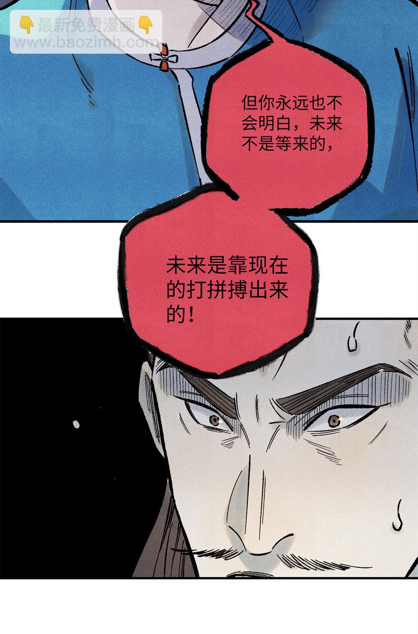 視死如歸魏君子 - 73 刀神投影(1/2) - 4