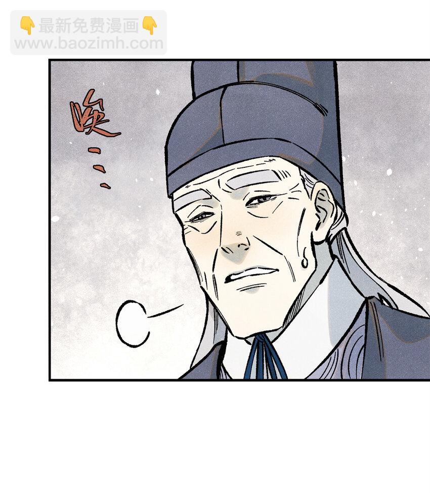 視死如歸魏君子 - 73 刀神投影(1/2) - 5