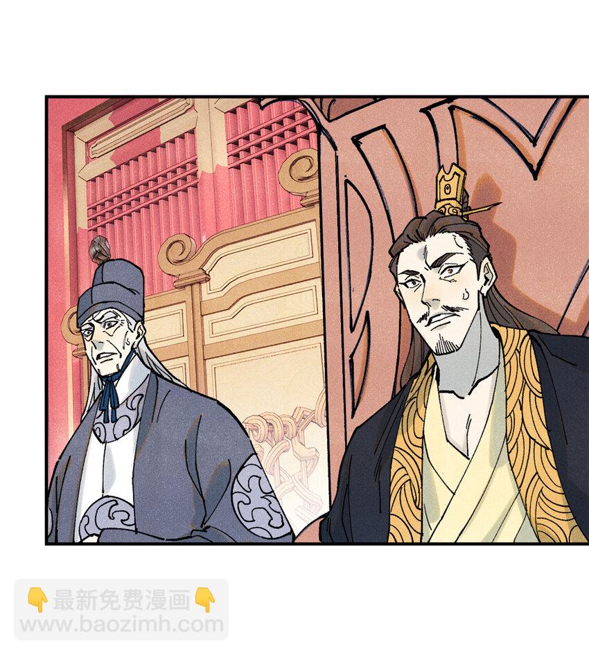 視死如歸魏君子 - 73 刀神投影(1/2) - 8