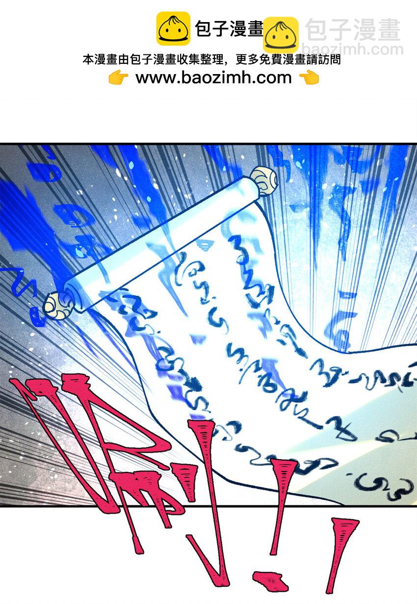 視死如歸魏君子 - 73 刀神投影(1/2) - 1