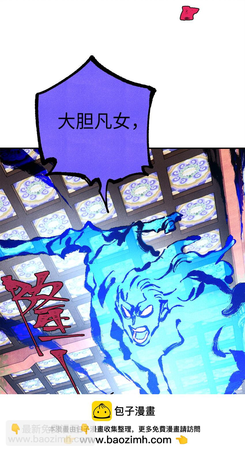 視死如歸魏君子 - 73 刀神投影(1/2) - 2