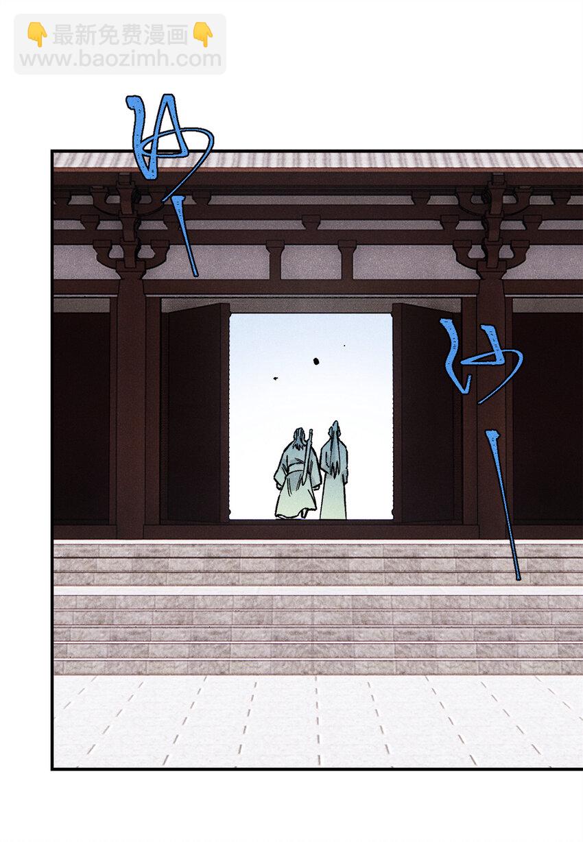 視死如歸魏君子 - 73 刀神投影(1/2) - 7