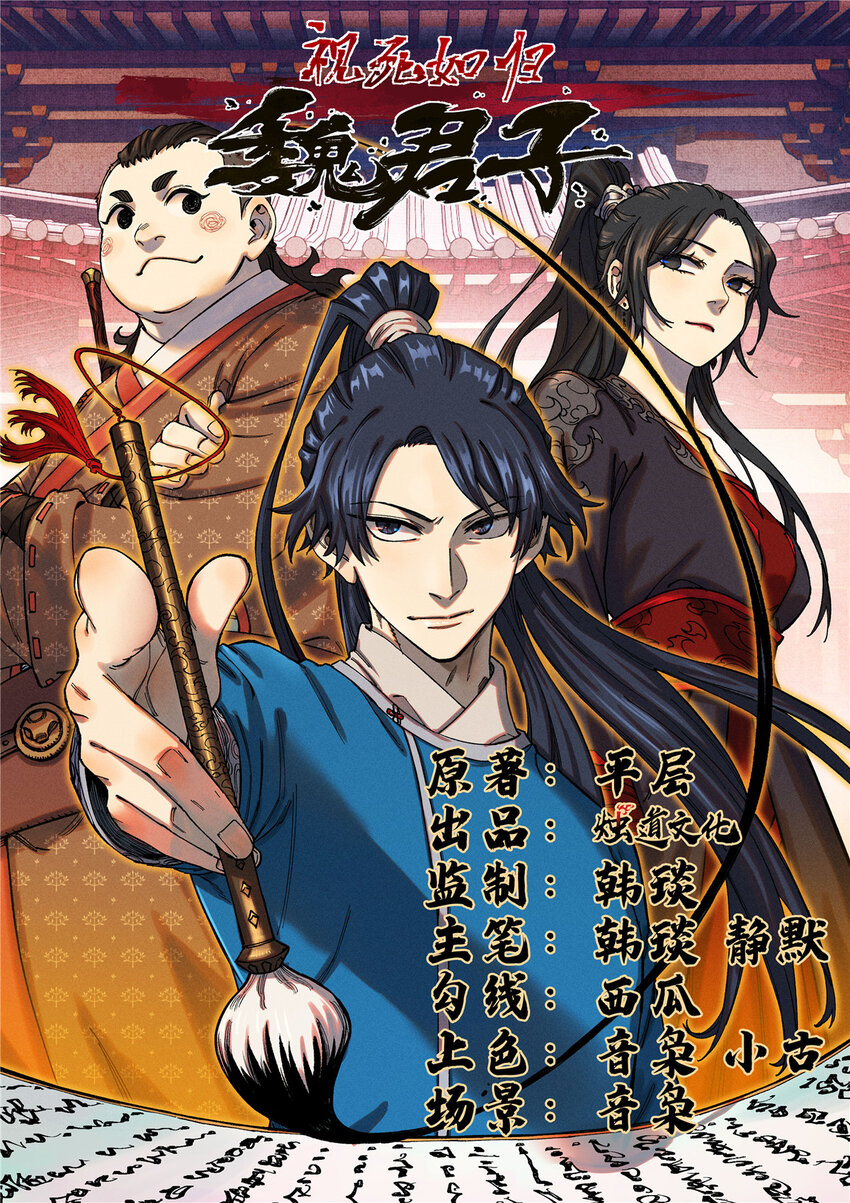 09 我会罩你的-第9话