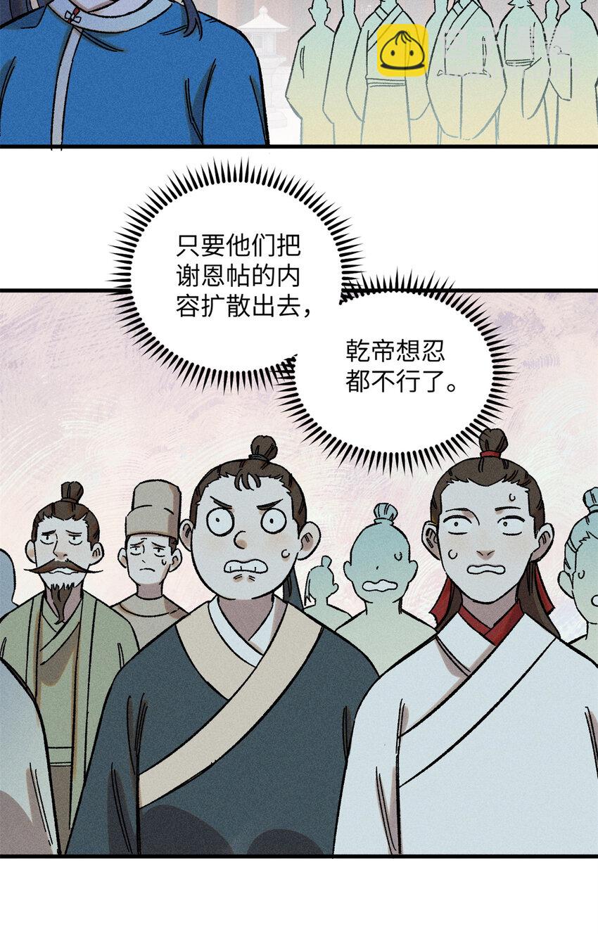 09 我会罩你的-第9话