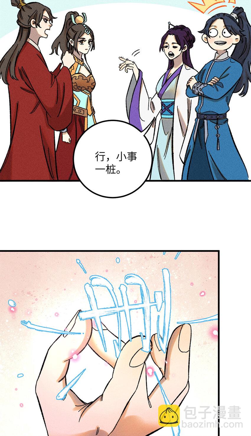 09 我会罩你的-第9话