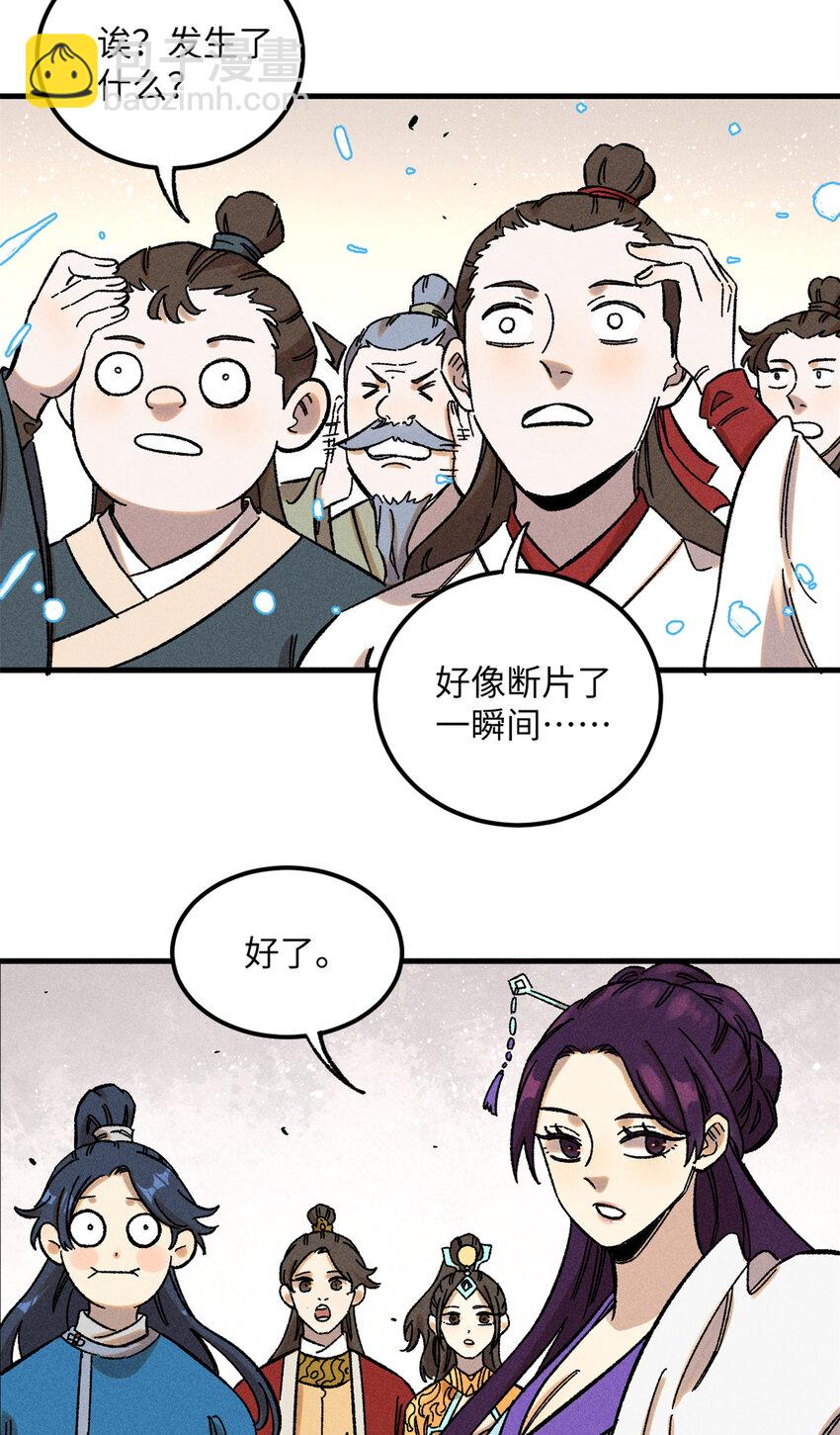 09 我会罩你的-第9话