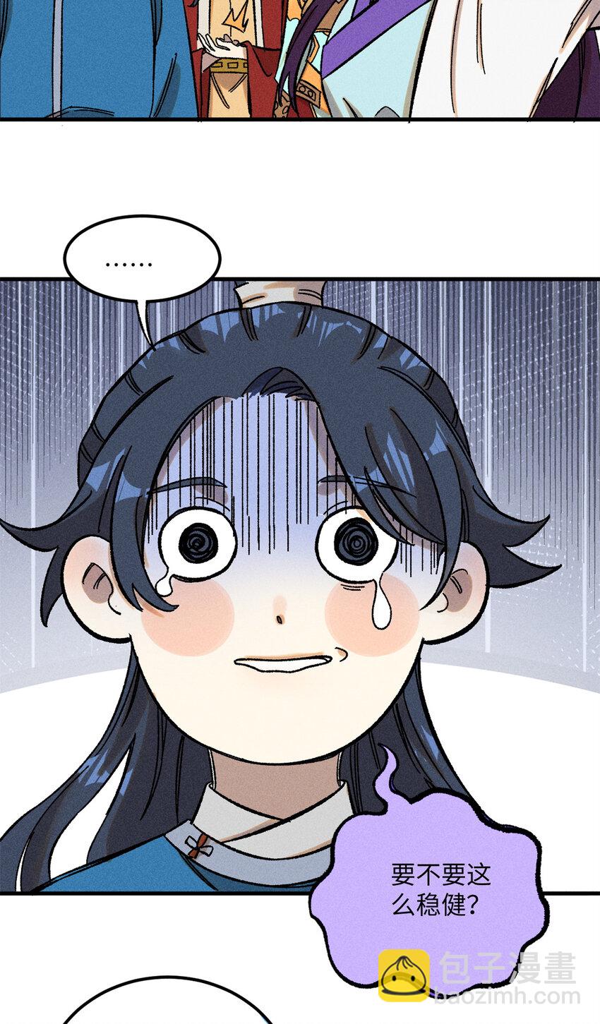 09 我会罩你的-第9话