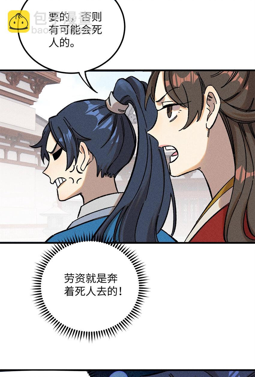 09 我会罩你的-第9话