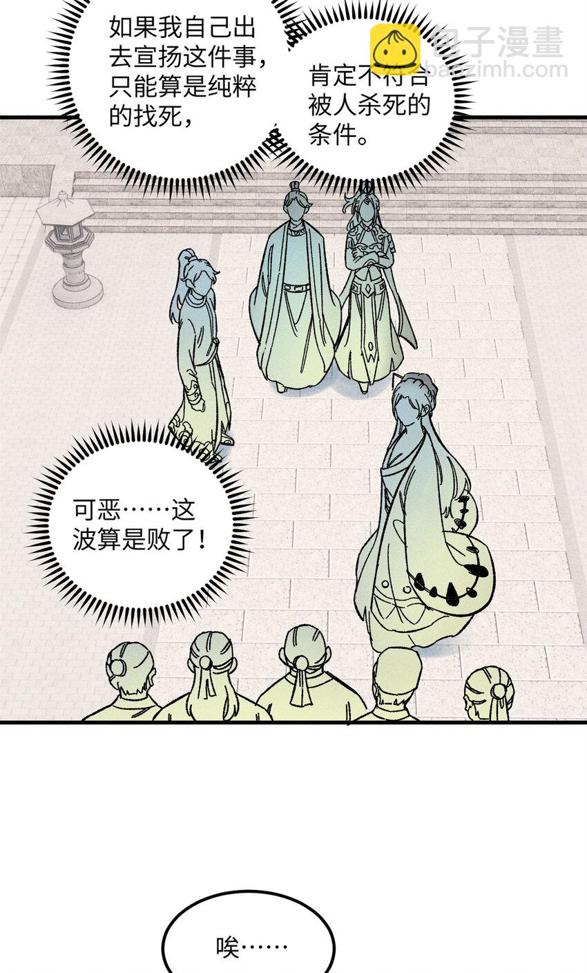 09 我会罩你的-第9话