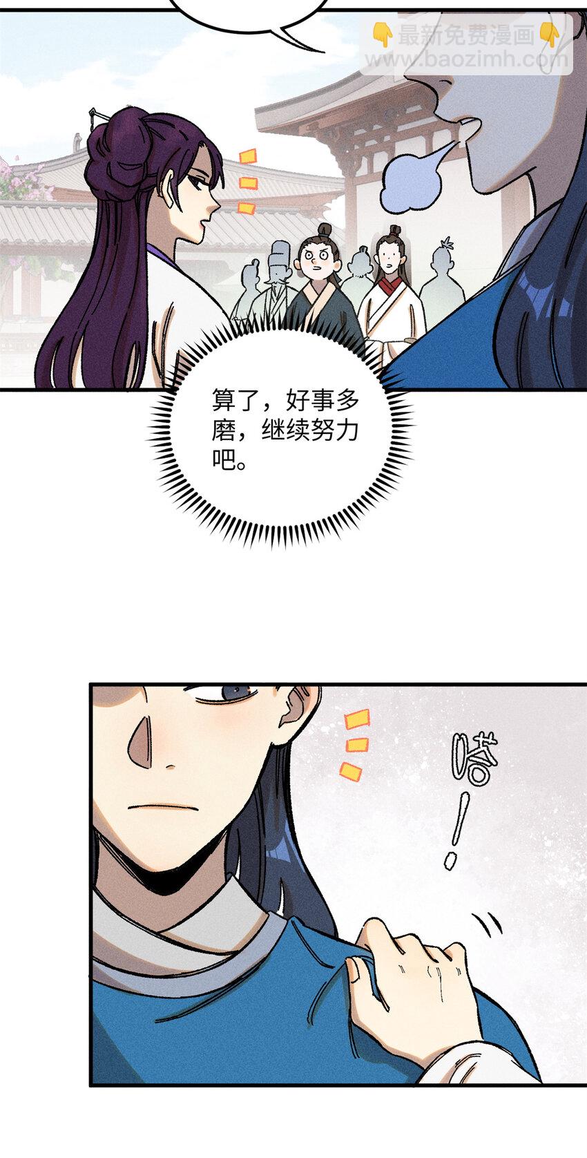 09 我会罩你的-第9话