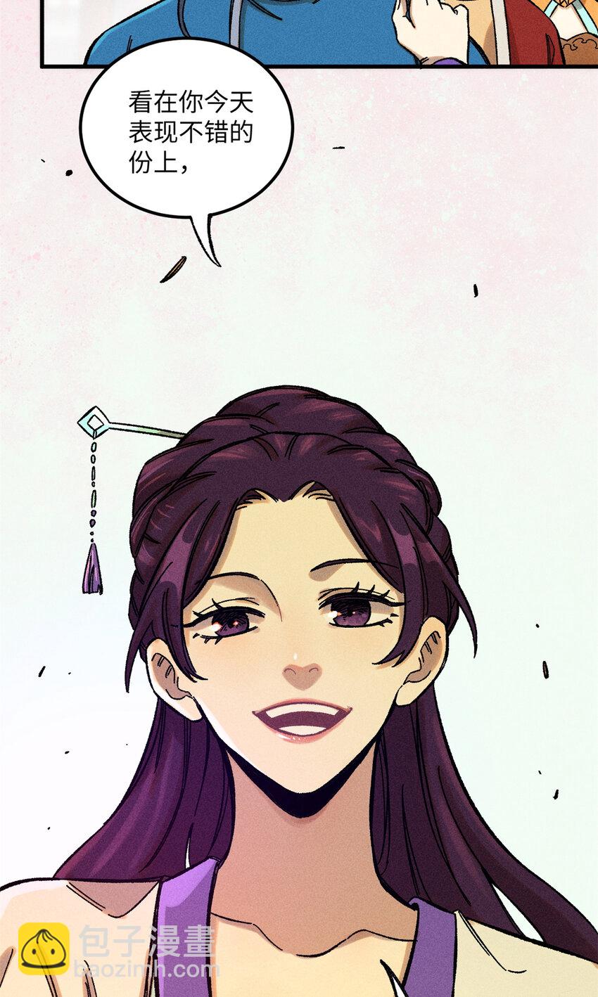 09 我会罩你的-第9话