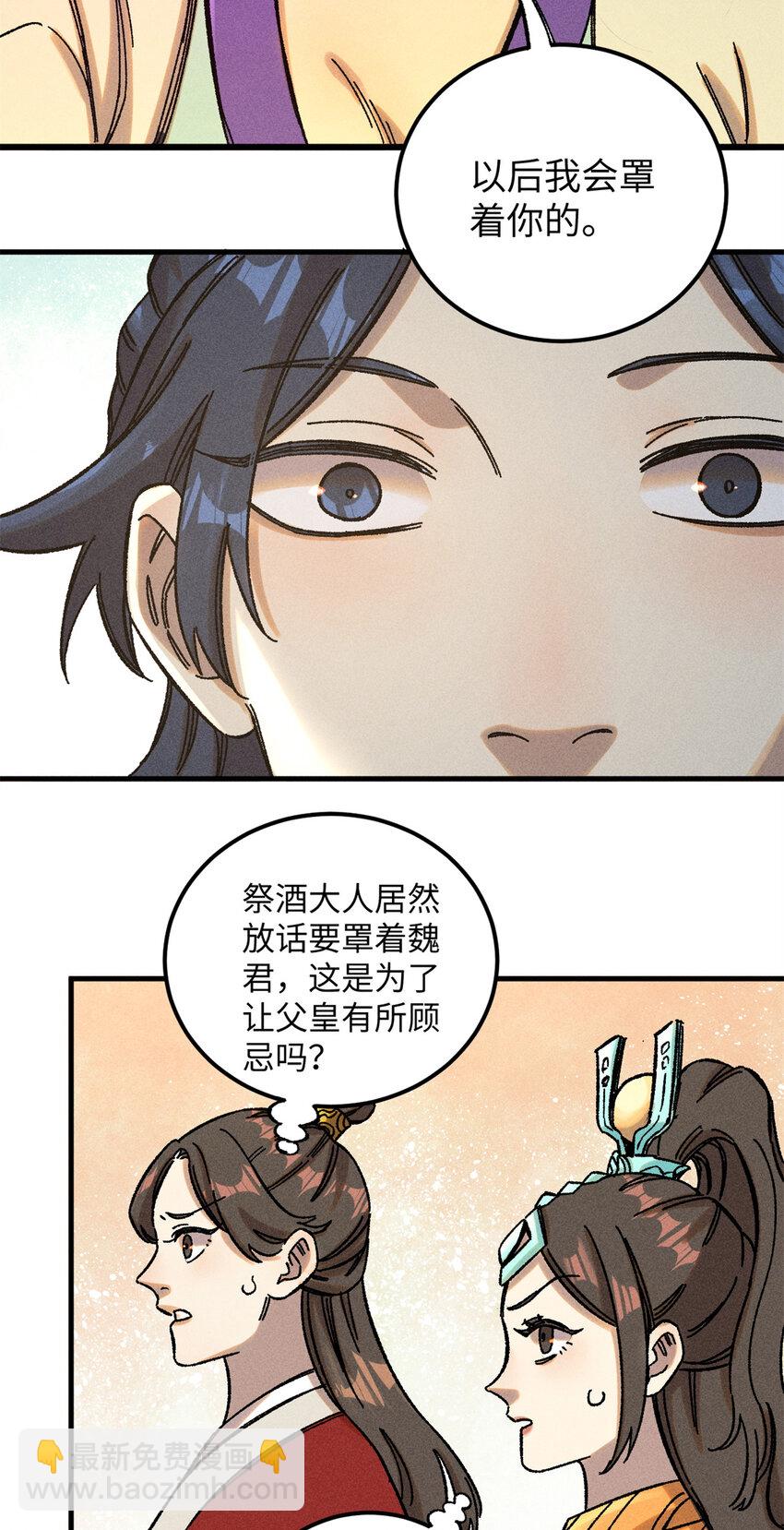 09 我会罩你的-第9话