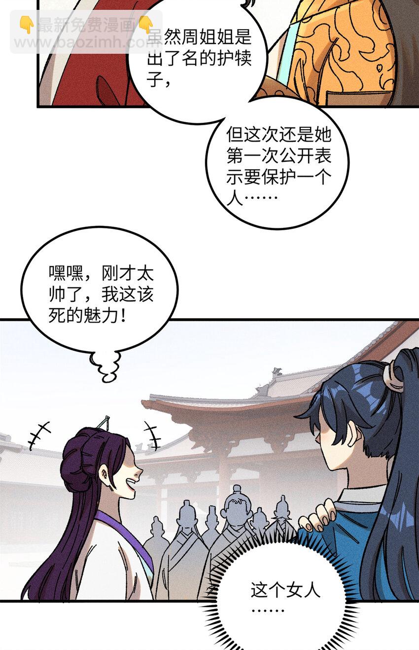 09 我会罩你的-第9话