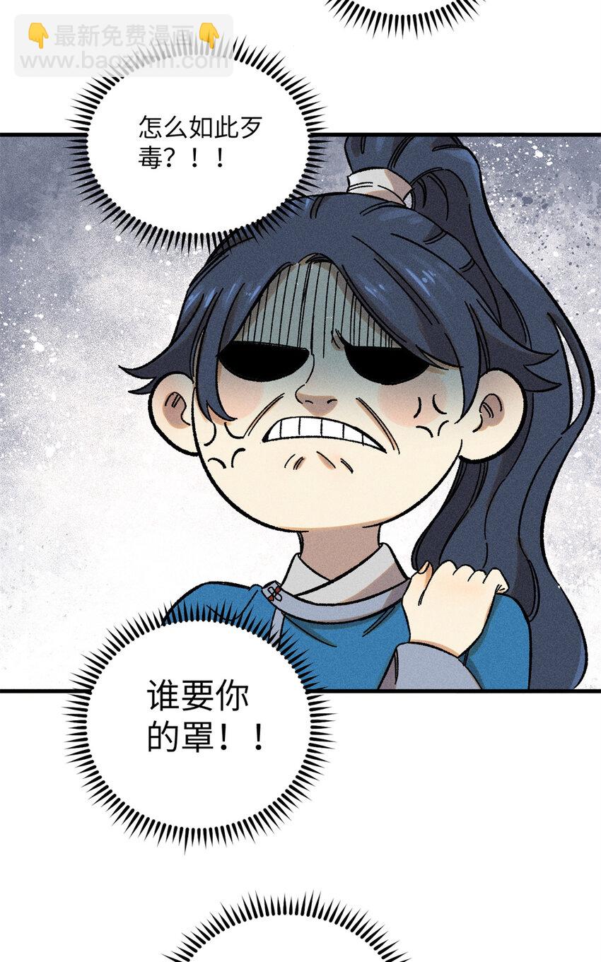 09 我会罩你的-第9话