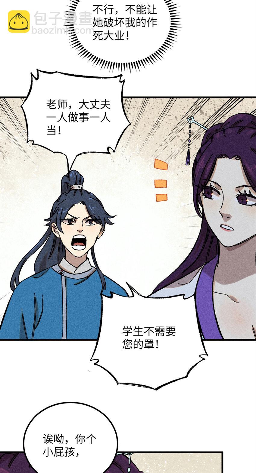 09 我会罩你的-第9话