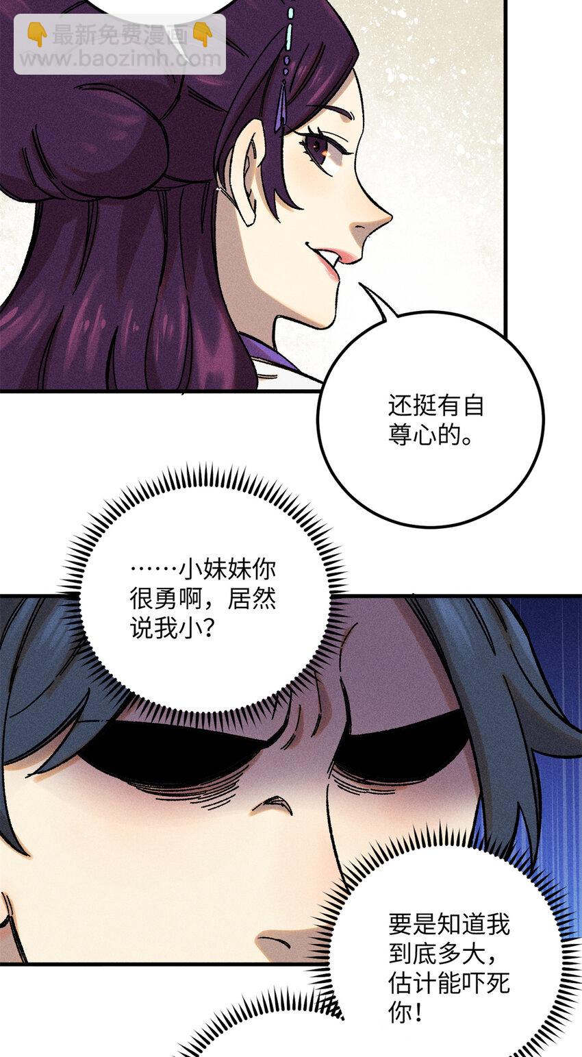 09 我会罩你的-第9话