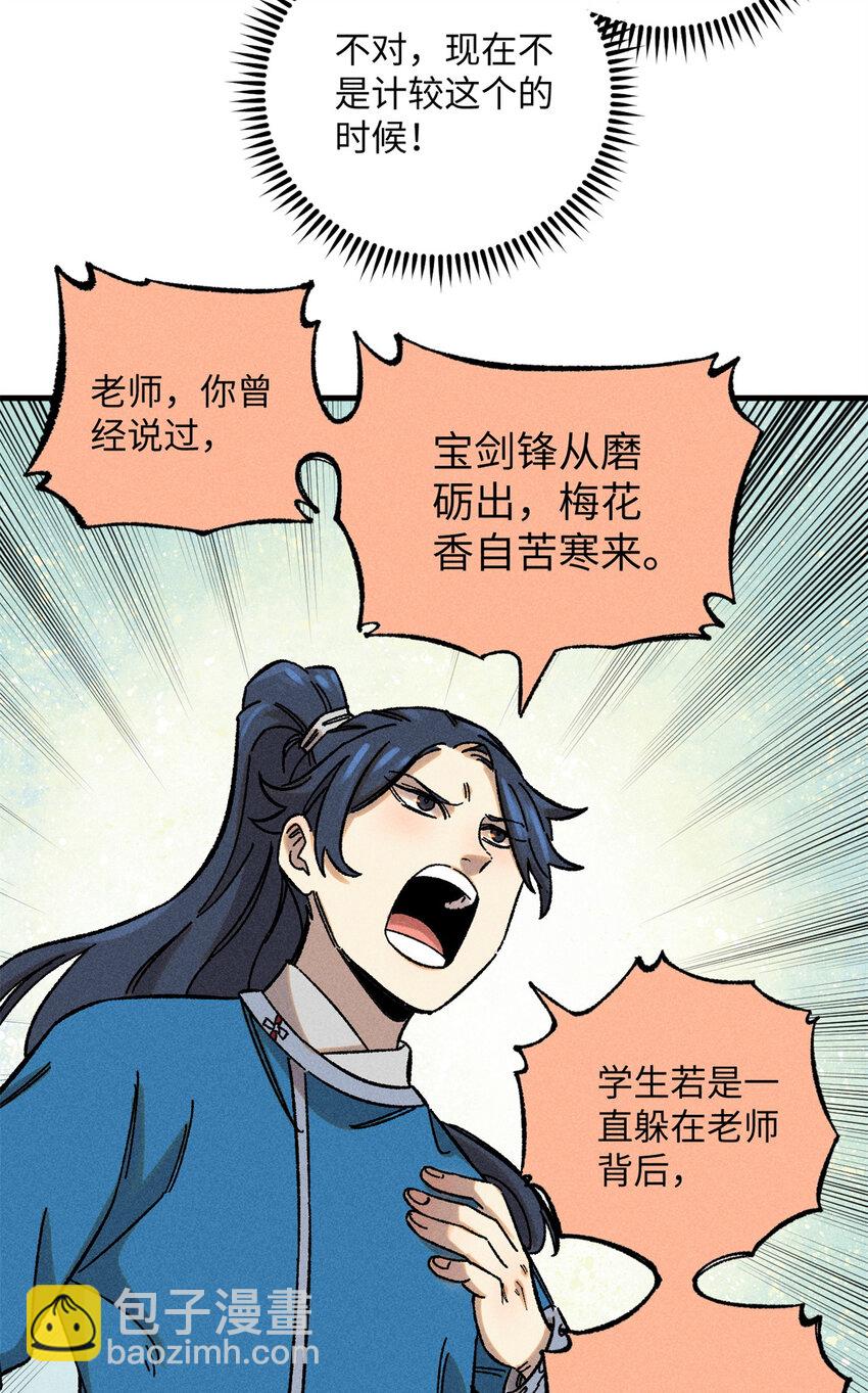 09 我会罩你的-第9话