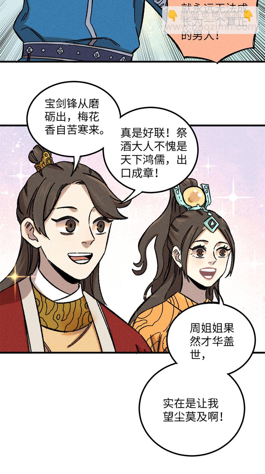 09 我会罩你的-第9话