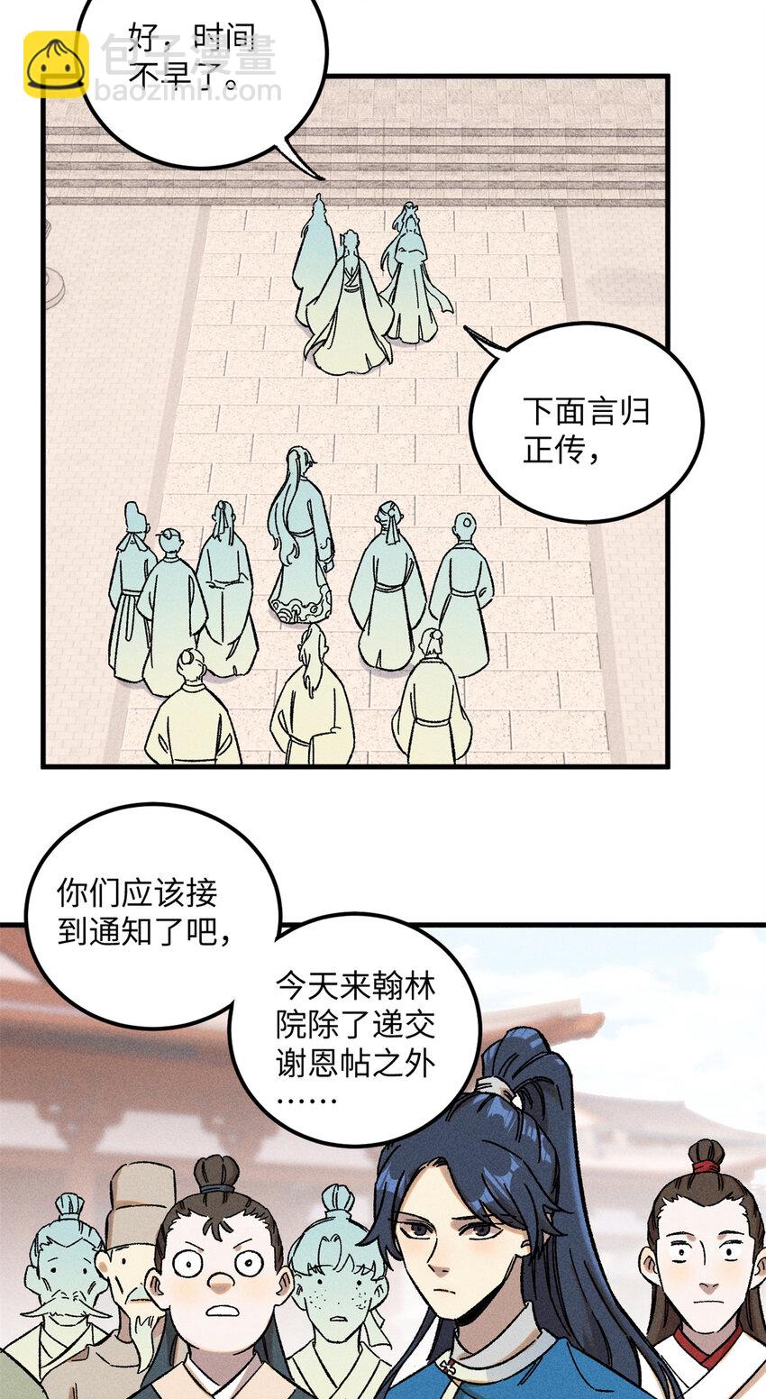 09 我会罩你的-第9话