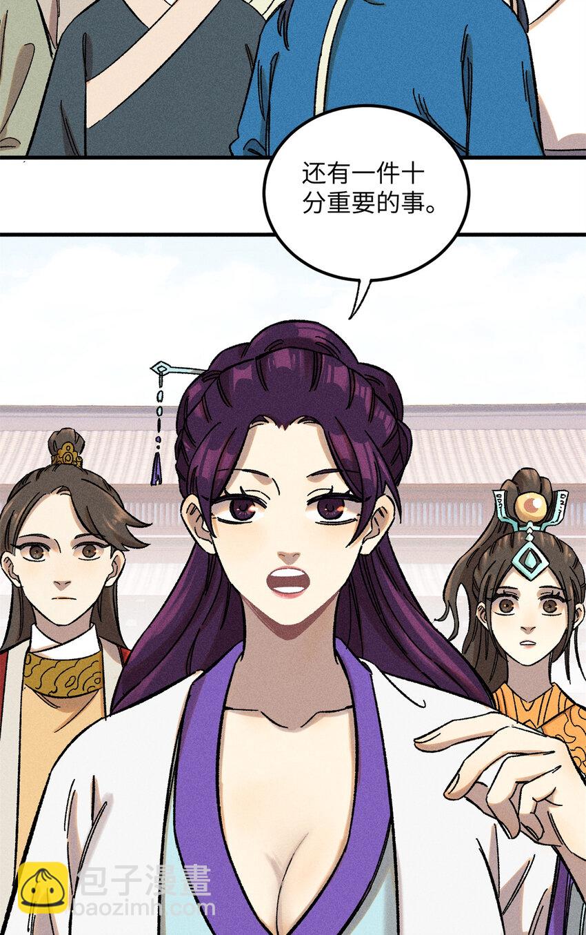 09 我会罩你的-第9话