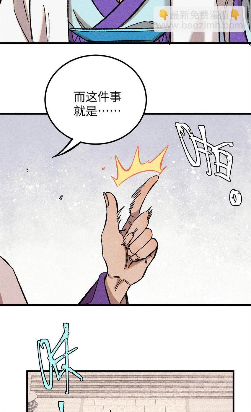 09 我会罩你的-第9话