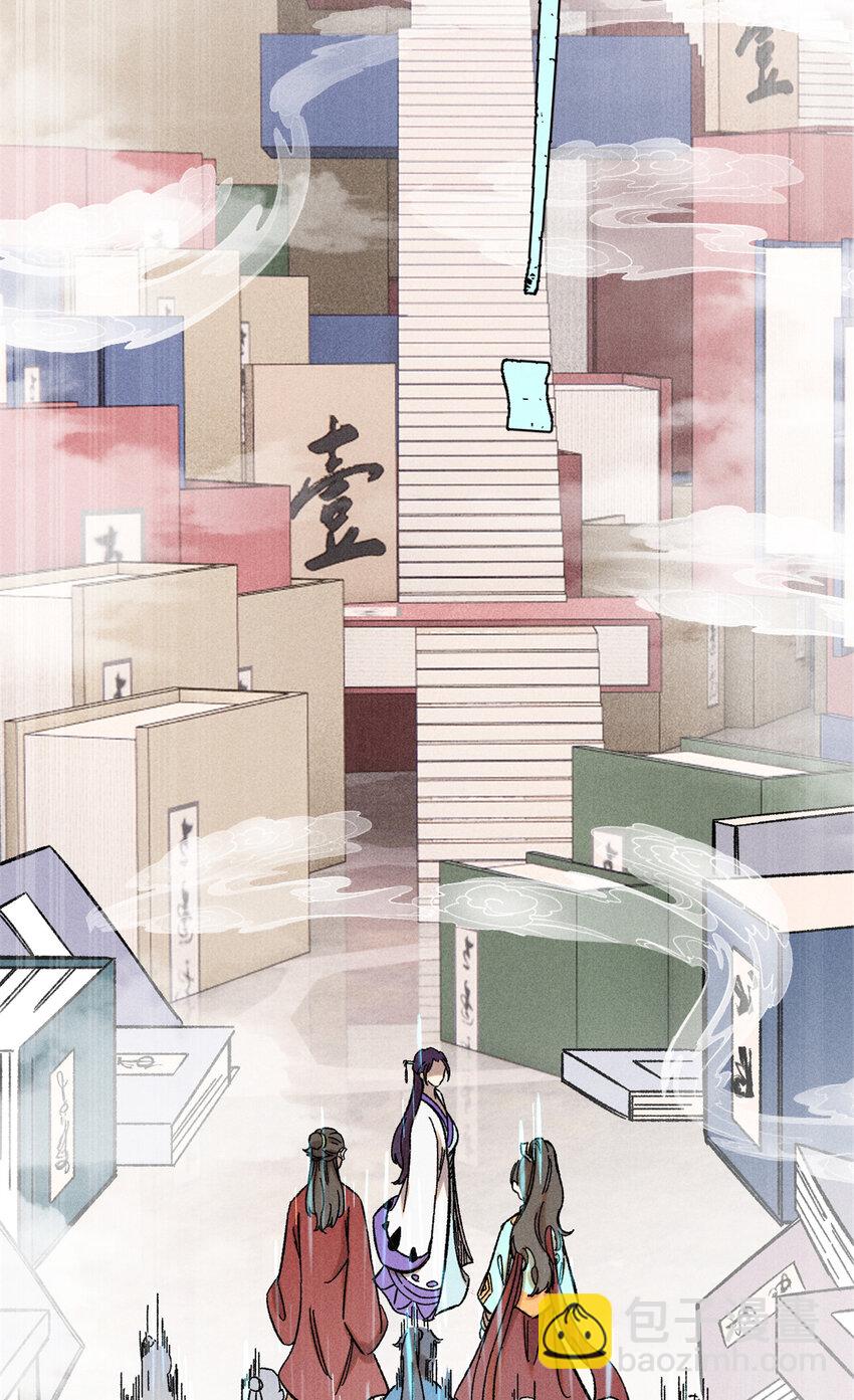 09 我会罩你的-第9话