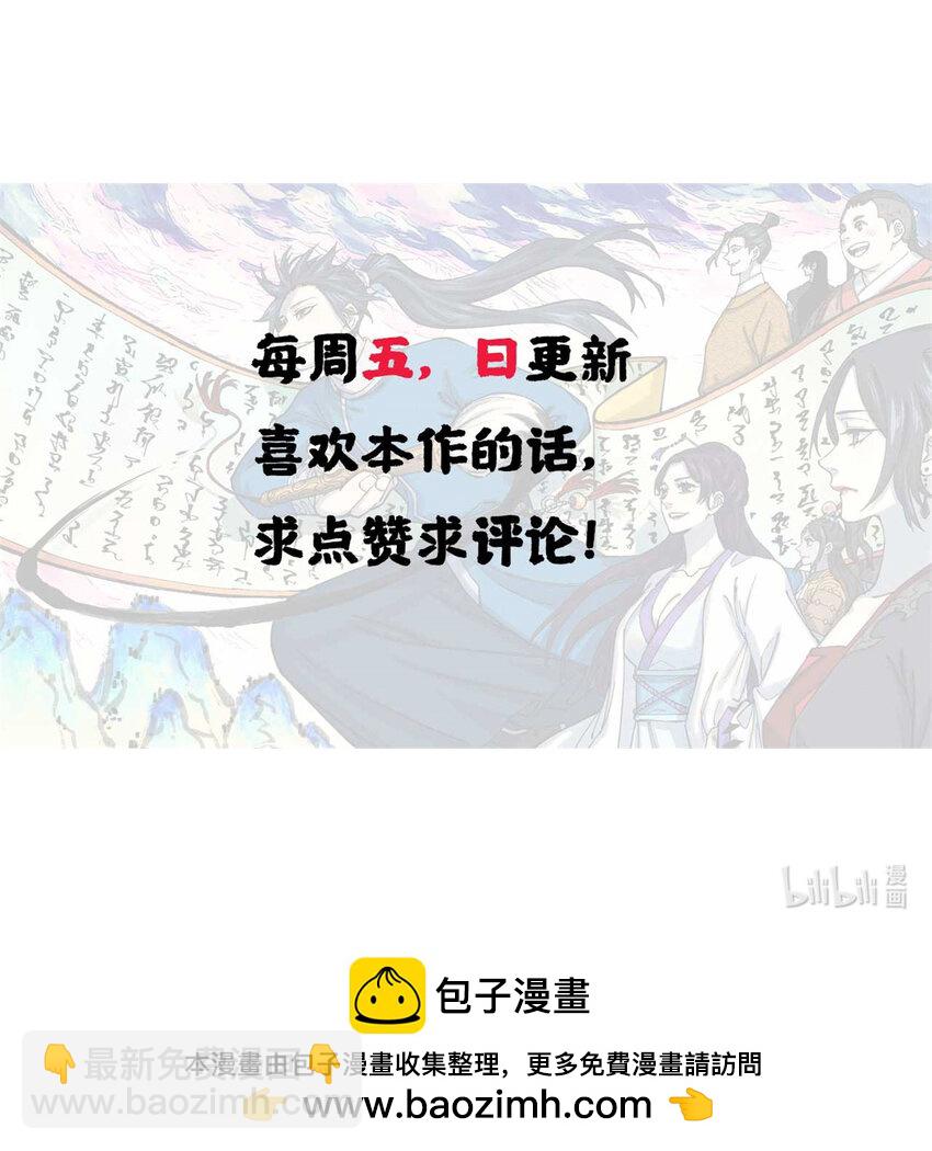 09 我会罩你的-第9话