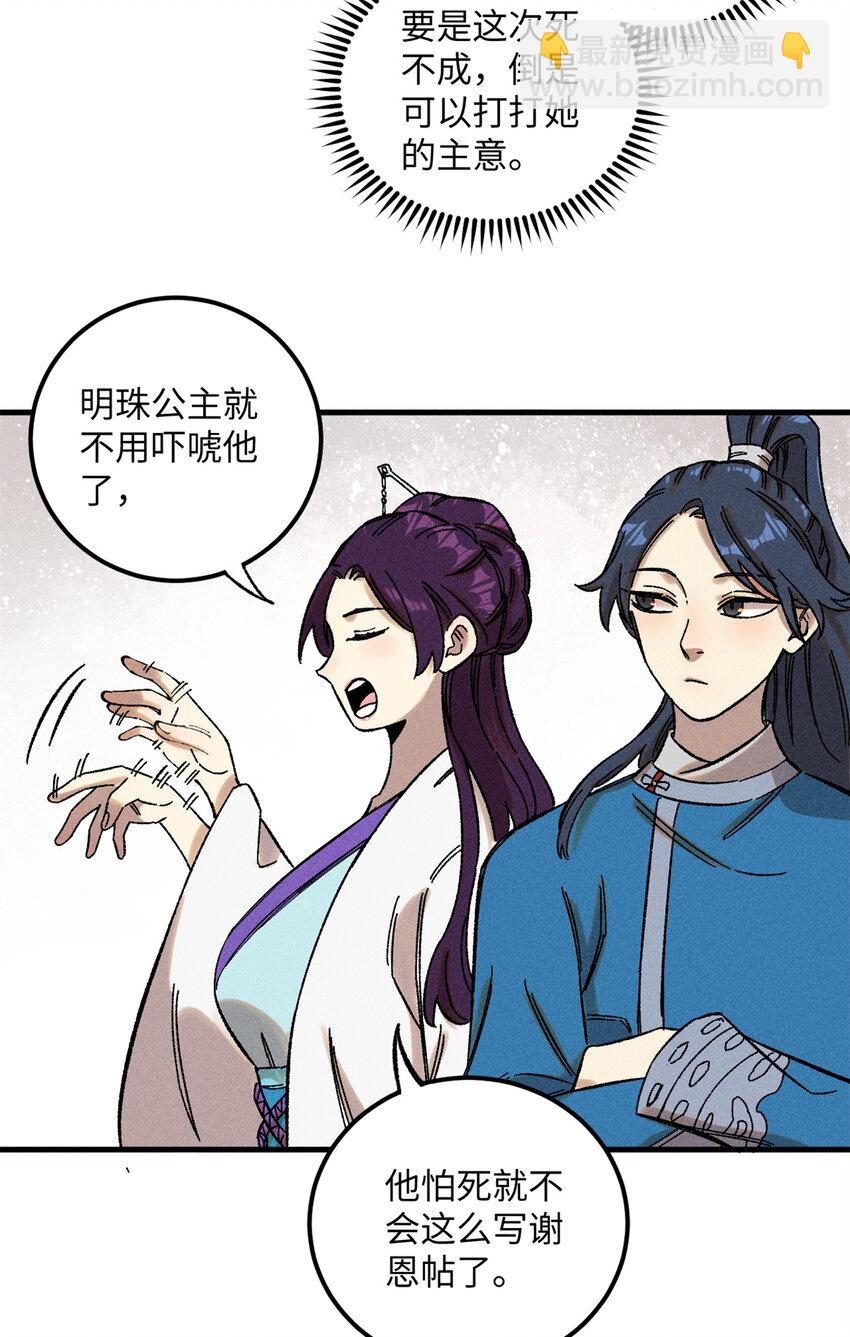 09 我会罩你的-第9话