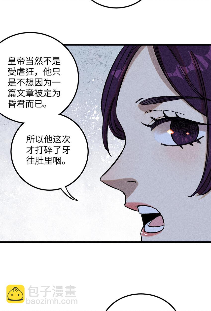 09 我会罩你的-第9话