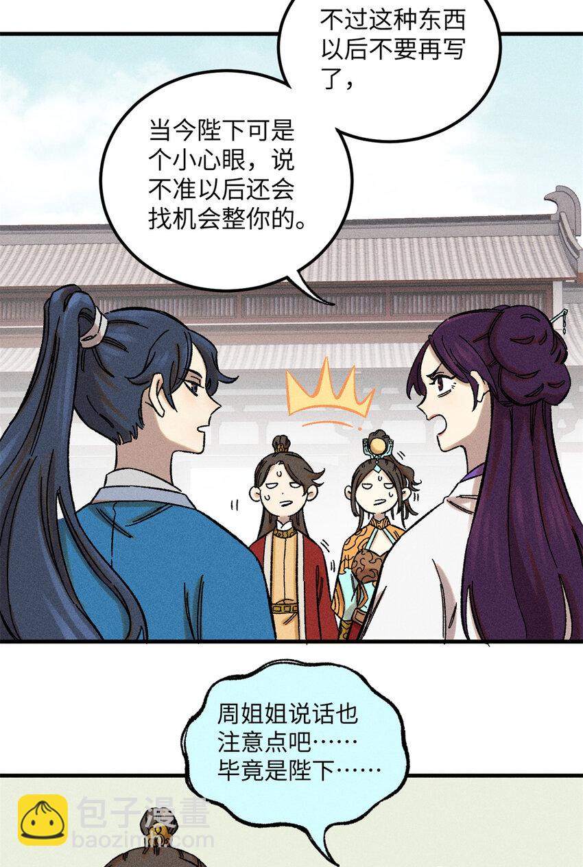 09 我会罩你的-第9话