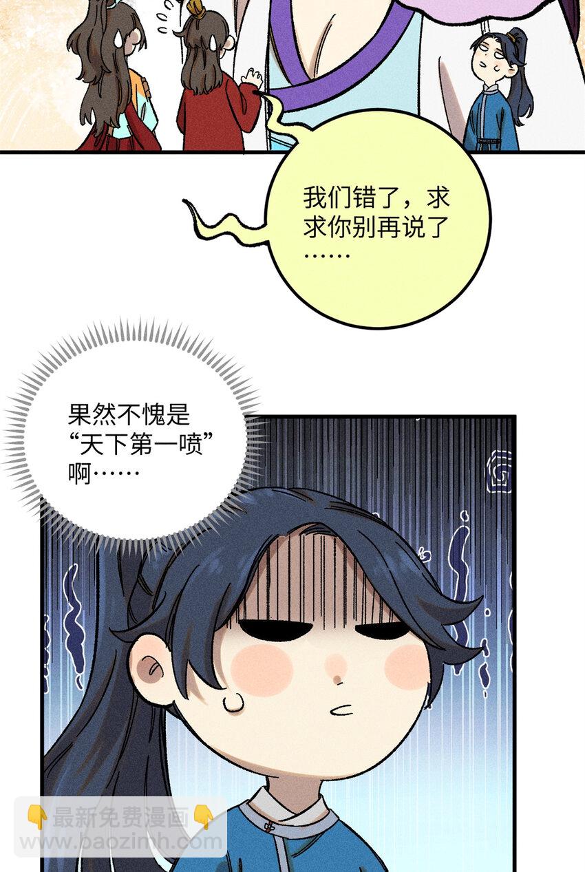 09 我会罩你的-第9话