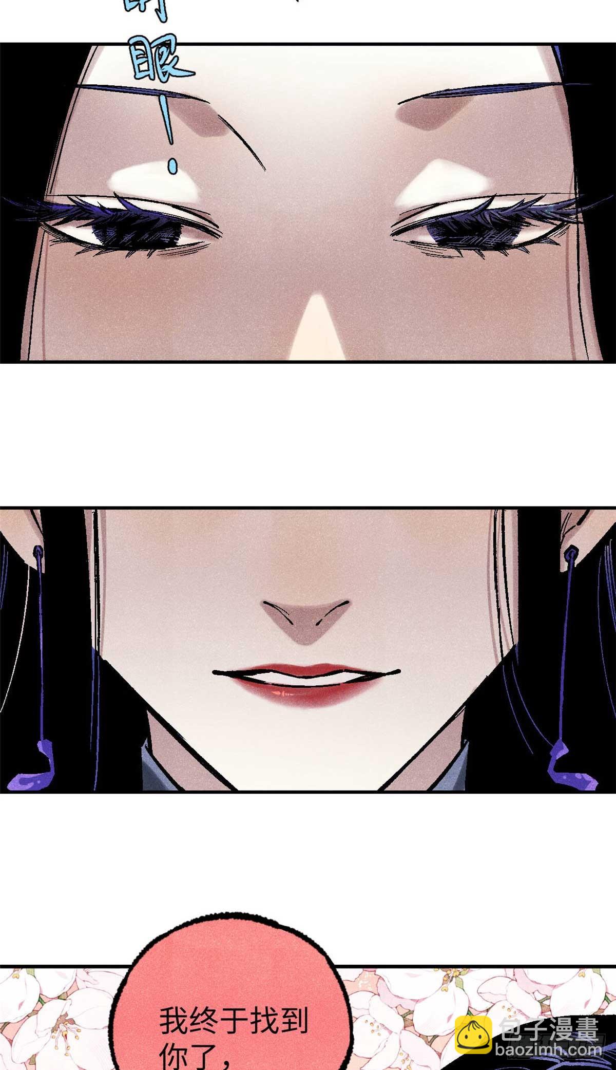 87 隐秘之主-第87话