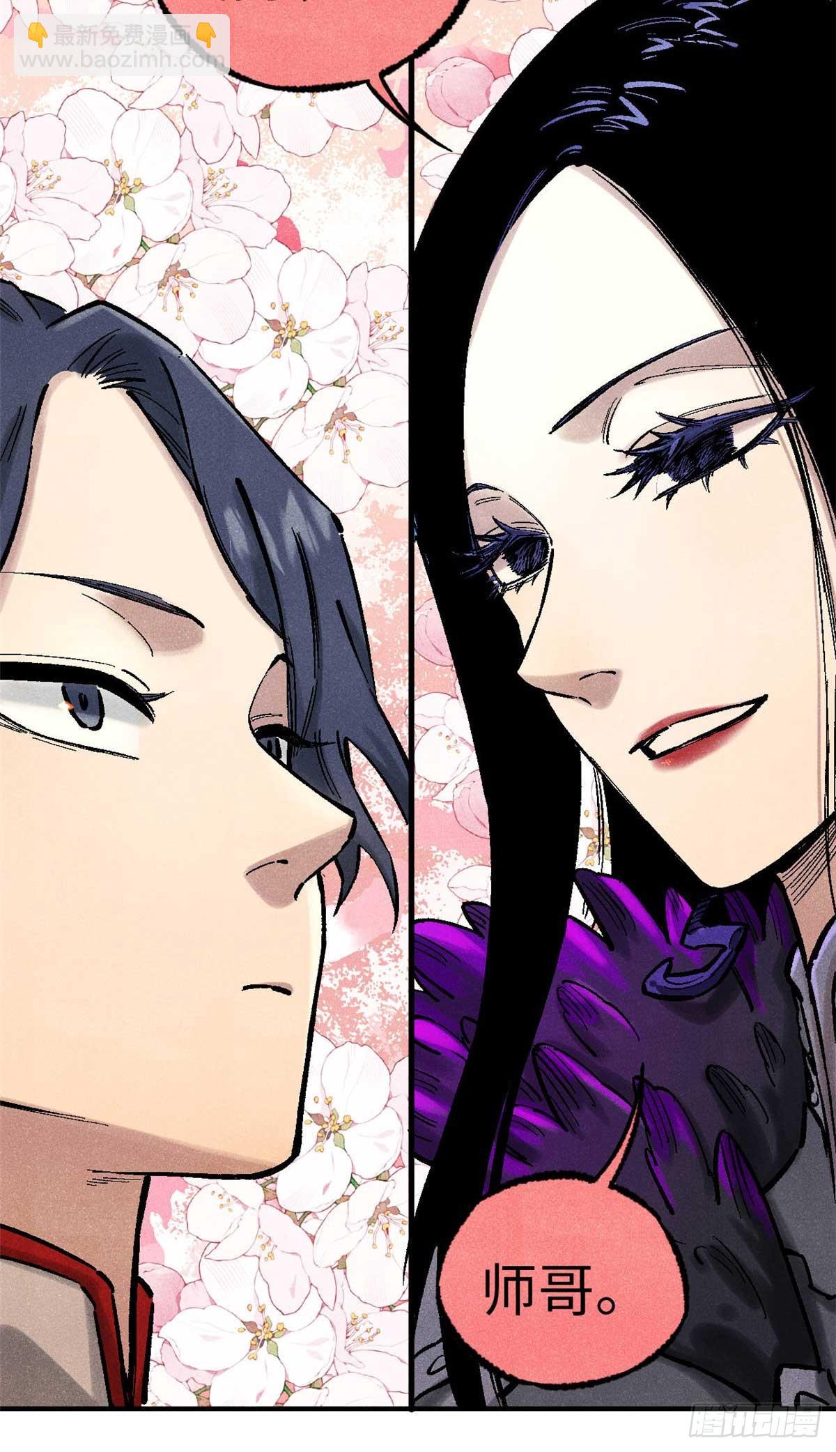 87 隐秘之主-第87话