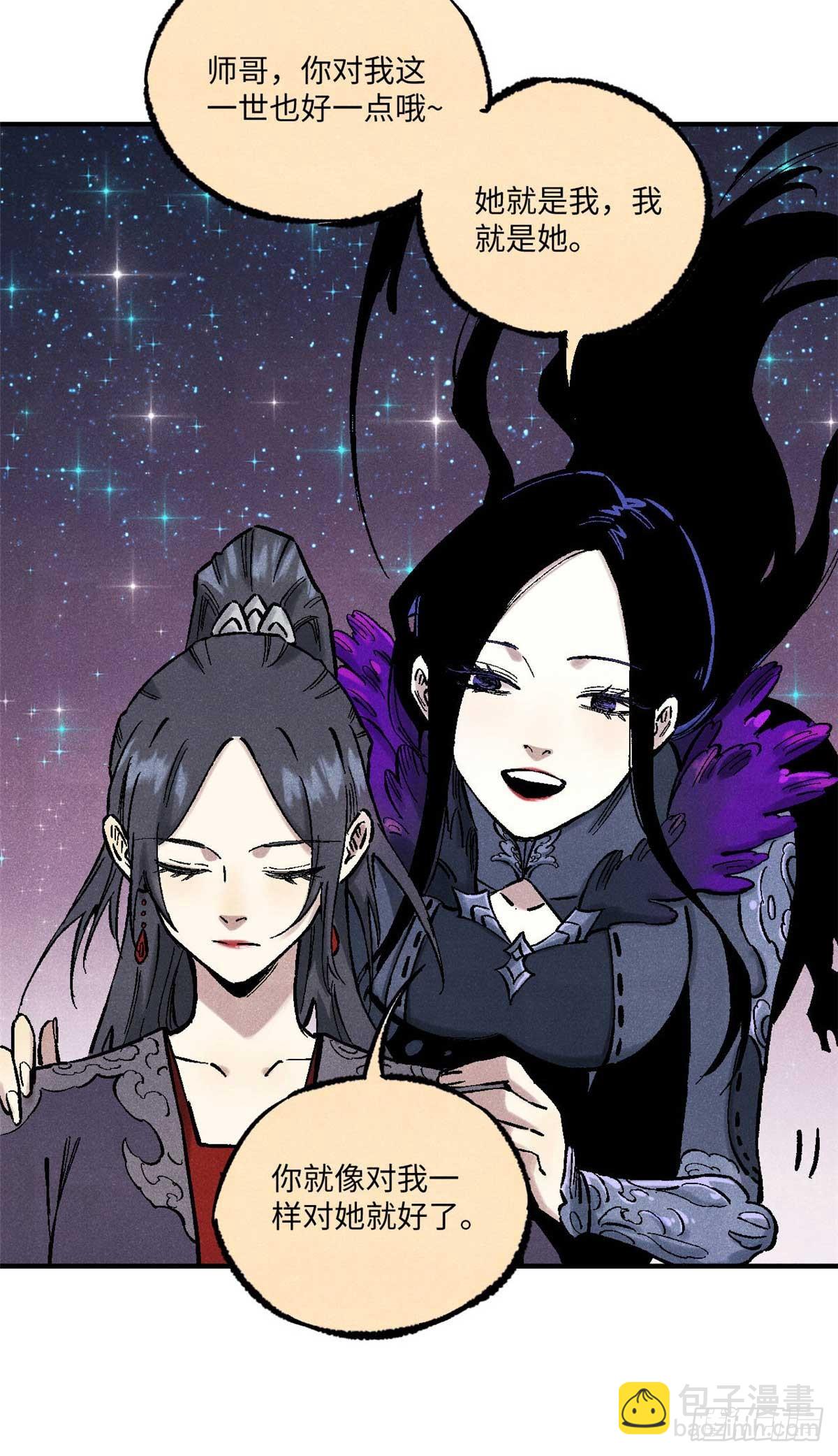 87 隐秘之主-第87话