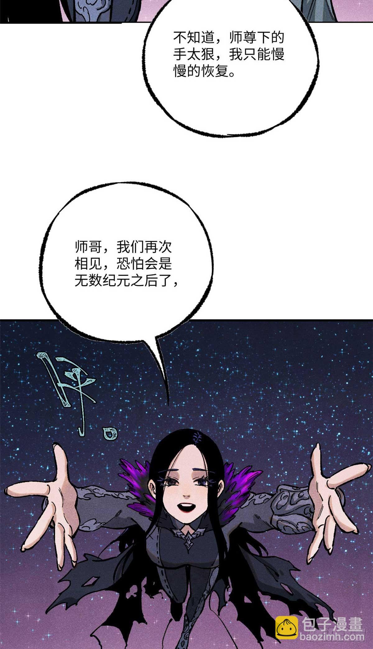 87 隐秘之主-第87话