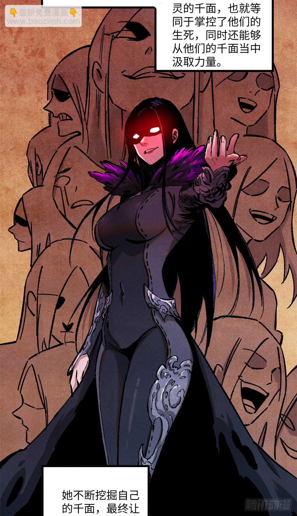 87 隐秘之主-第87话