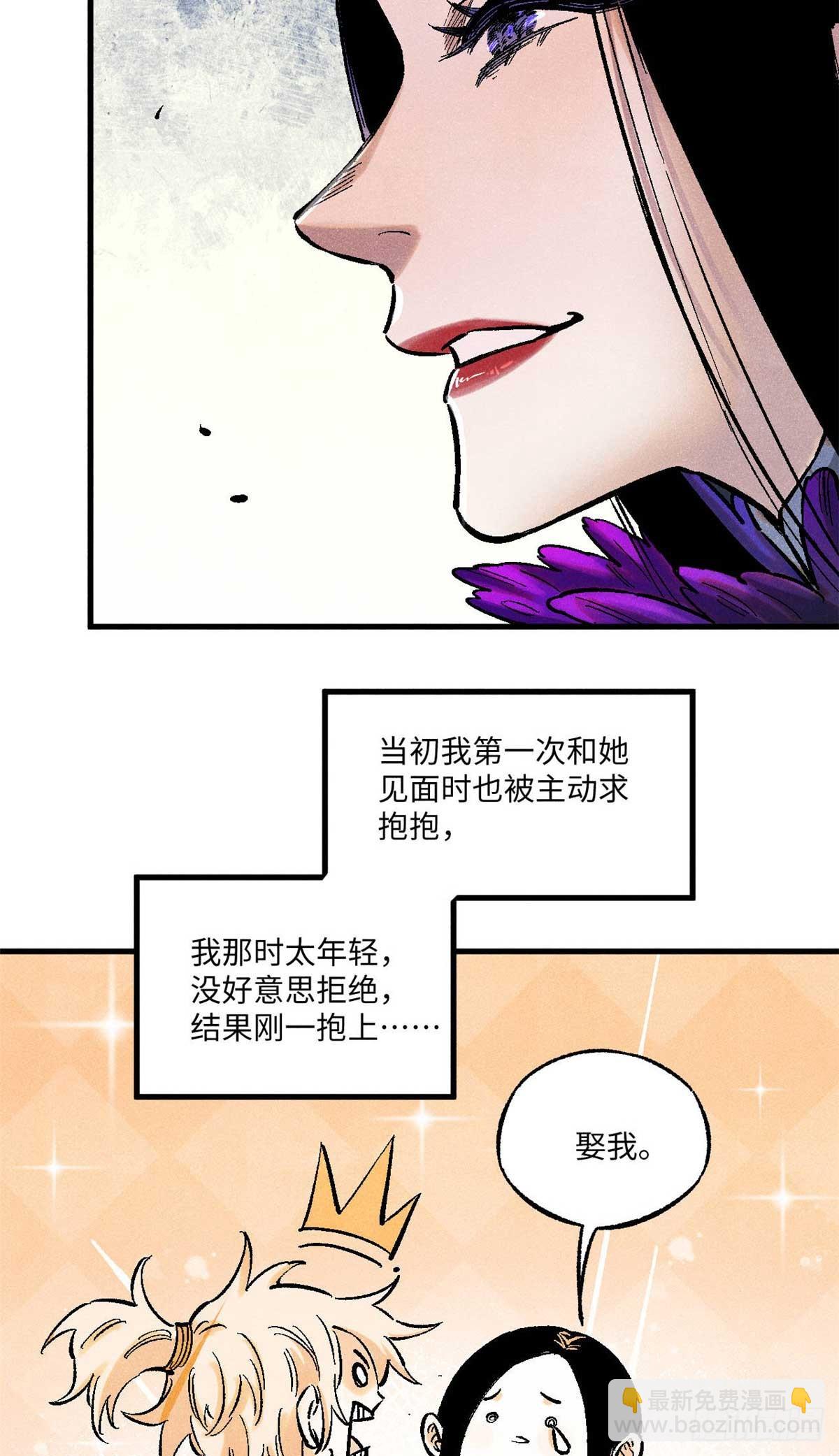 87 隐秘之主-第87话