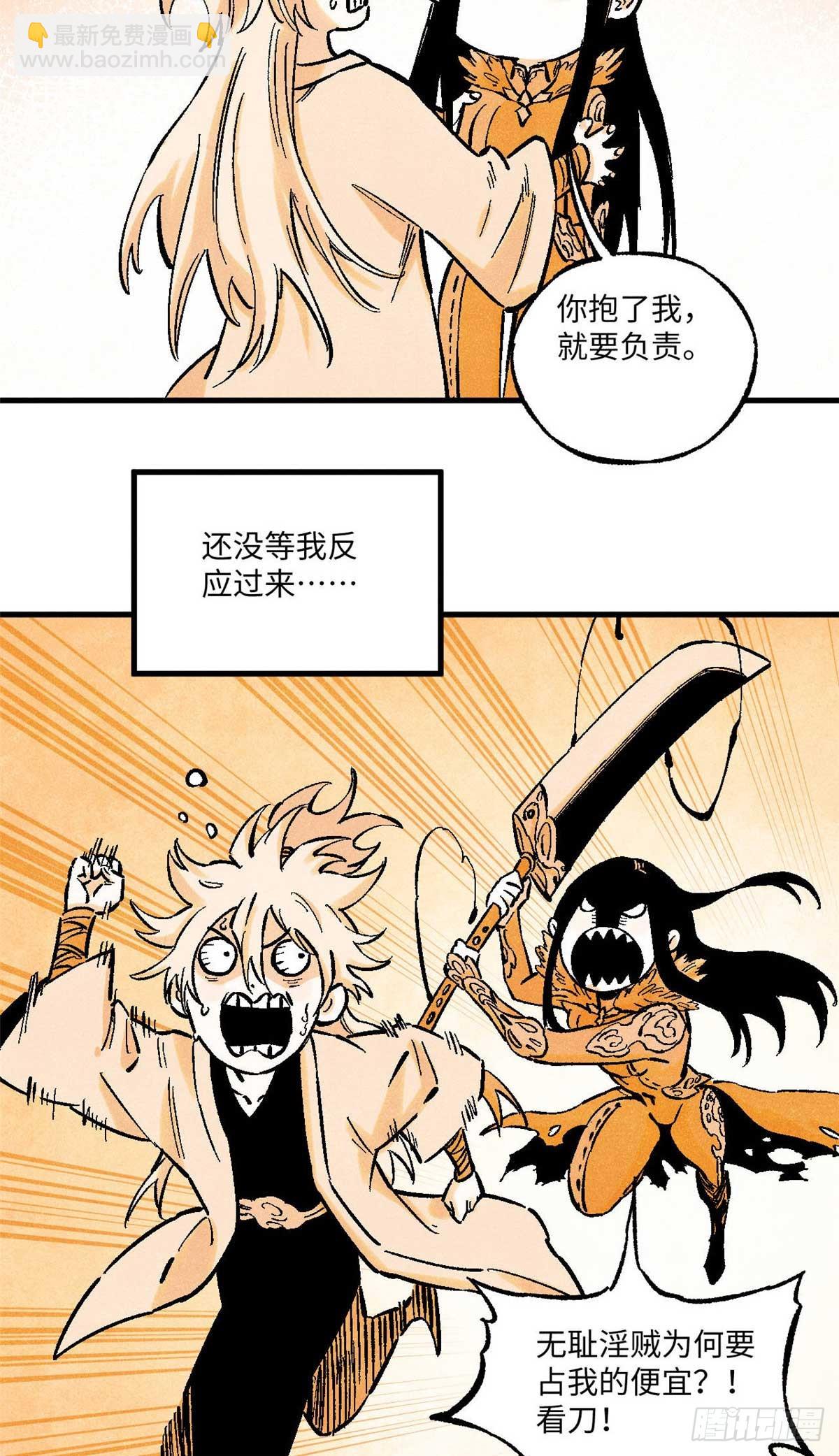 87 隐秘之主-第87话