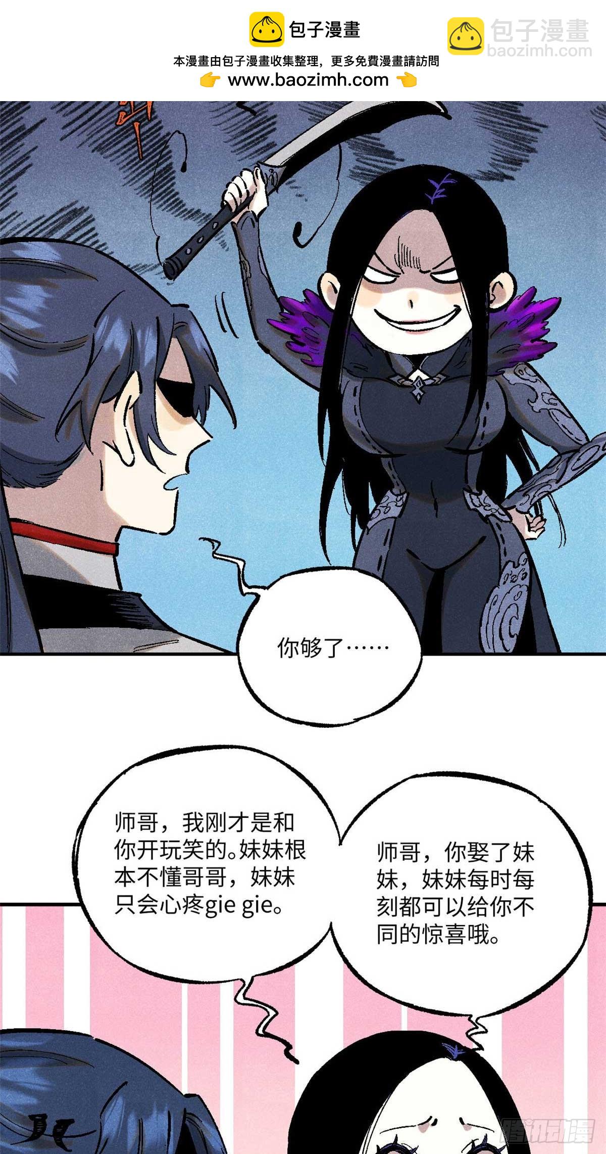 87 隐秘之主-第87话